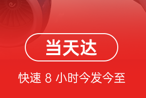 舟山普陀山空运地址航空货运公司【机场